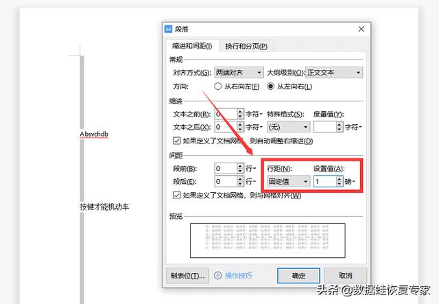 wps中怎么刪除空白頁(yè)（wps刪除空白頁(yè)的3種方法）(2)