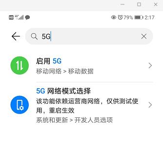 5gsa網(wǎng)絡(luò)是什么意思（如何開啟真正的5g模式）(2)