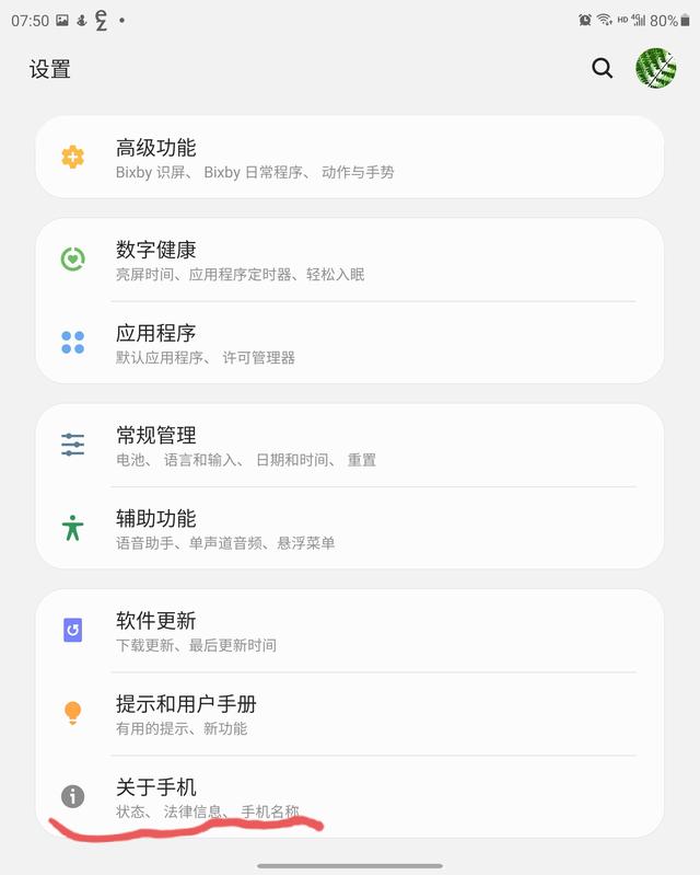 5gsa網(wǎng)絡(luò)是什么意思（如何開啟真正的5g模式）(6)