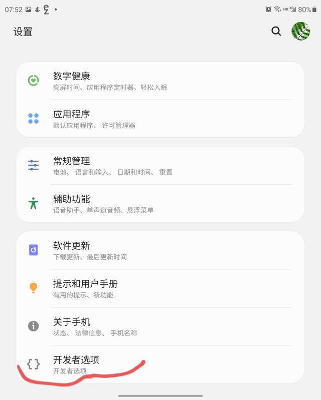 5gsa網(wǎng)絡(luò)是什么意思（如何開啟真正的5g模式）(9)