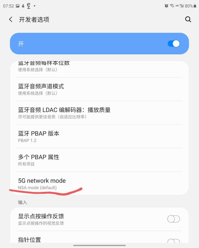 5gsa網(wǎng)絡(luò)是什么意思（如何開啟真正的5g模式）(10)