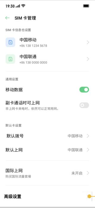 5gsa網(wǎng)絡(luò)是什么意思（如何開啟真正的5g模式）(12)