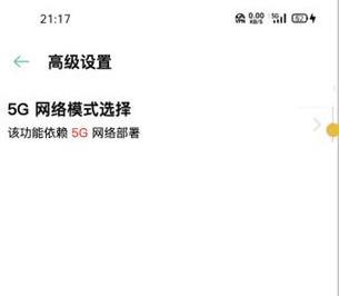 5gsa網(wǎng)絡(luò)是什么意思（如何開啟真正的5g模式）(13)