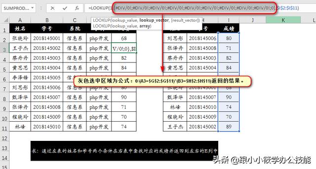 excel怎么按條件篩選（excel多條件查找8種方法）(5)