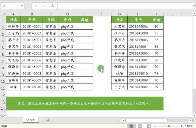 excel怎么按條件篩選（excel多條件查找8種方法）(7)