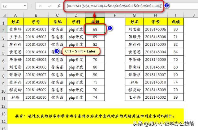 excel怎么按條件篩選（excel多條件查找8種方法）(10)