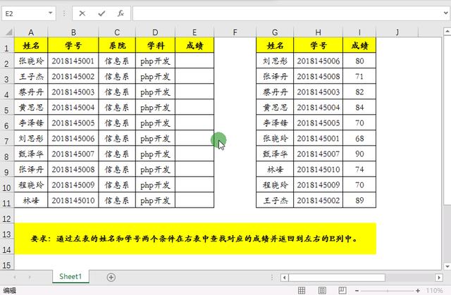 excel怎么按條件篩選（excel多條件查找8種方法）(11)