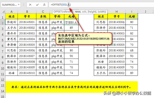 excel怎么按條件篩選（excel多條件查找8種方法）(12)