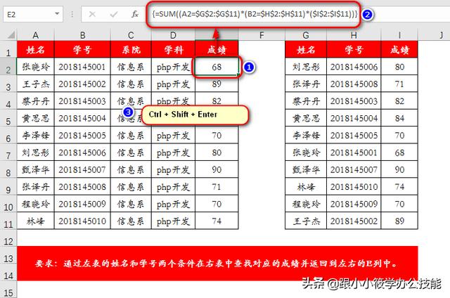 excel怎么按條件篩選（excel多條件查找8種方法）(13)