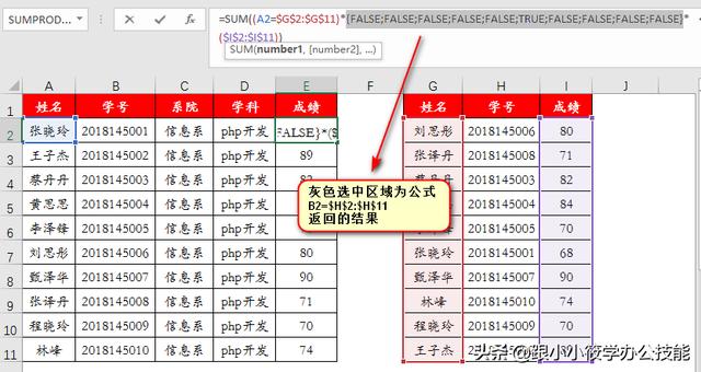 excel怎么按條件篩選（excel多條件查找8種方法）(16)