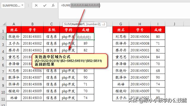 excel怎么按條件篩選（excel多條件查找8種方法）(17)