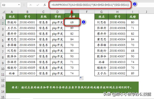 excel怎么按條件篩選（excel多條件查找8種方法）(18)