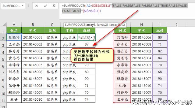 excel怎么按條件篩選（excel多條件查找8種方法）(21)