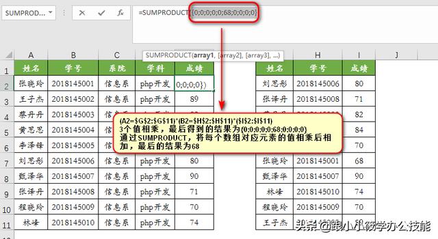 excel怎么按條件篩選（excel多條件查找8種方法）(22)