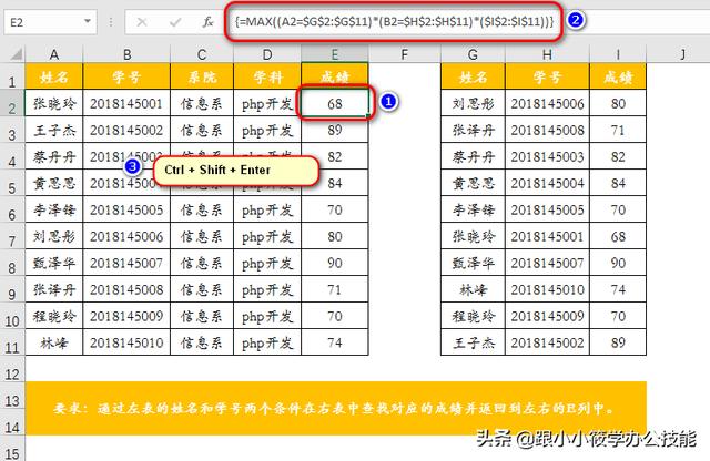 excel怎么按條件篩選（excel多條件查找8種方法）(23)