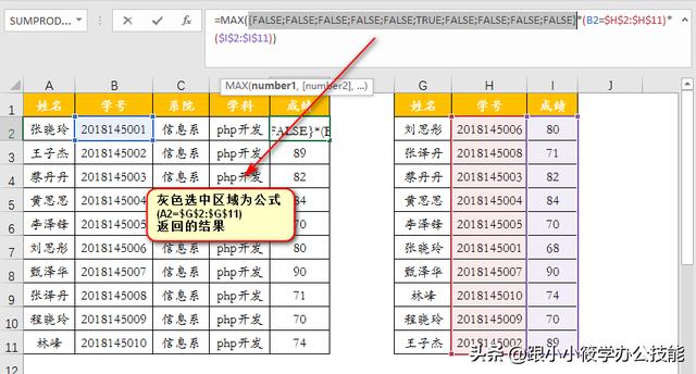 excel怎么按條件篩選（excel多條件查找8種方法）(25)