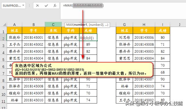 excel怎么按條件篩選（excel多條件查找8種方法）(27)