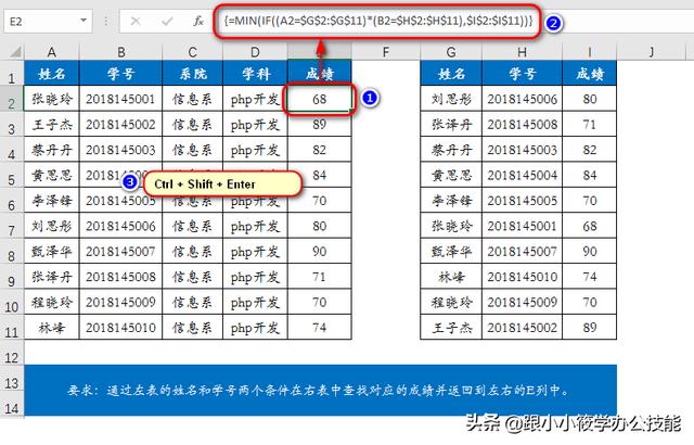 excel怎么按條件篩選（excel多條件查找8種方法）(28)