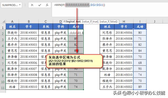 excel怎么按條件篩選（excel多條件查找8種方法）(30)