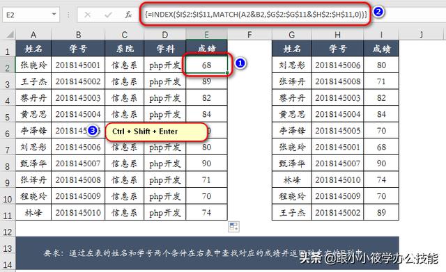 excel怎么按條件篩選（excel多條件查找8種方法）(32)