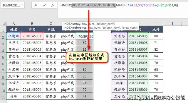 excel怎么按條件篩選（excel多條件查找8種方法）(34)