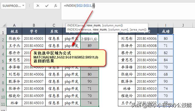 excel怎么按條件篩選（excel多條件查找8種方法）(35)