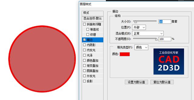 如何用ps做公章（ps做詳細(xì)的方法步驟）(4)