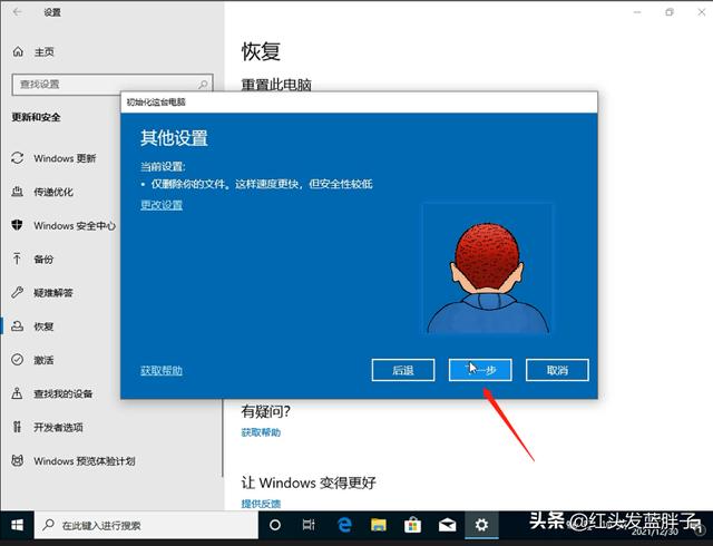 win10系統(tǒng)還原在哪里設(shè)置（w10系統(tǒng)還原恢復(fù)出廠設(shè)置的方法）(6)