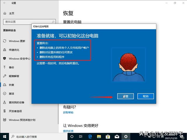 win10系統(tǒng)還原在哪里設(shè)置（w10系統(tǒng)還原恢復(fù)出廠設(shè)置的方法）(7)