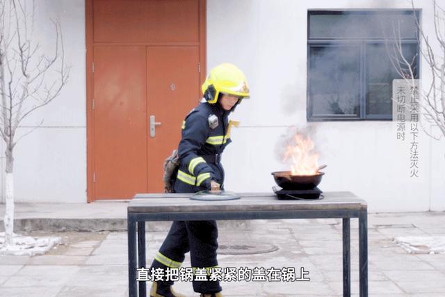 油鍋起火正確的處理方法是什么（油鍋起火正確的處理步驟）(2)