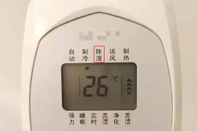 空調除濕開多久合適（空調除濕正確使用方法）(5)