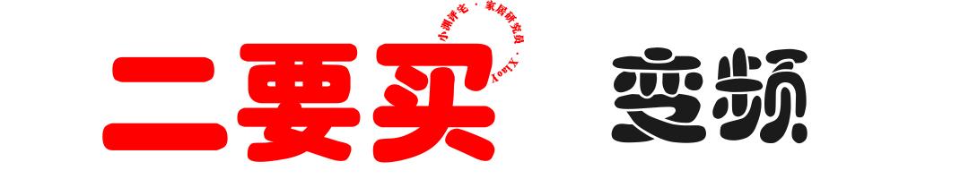 如何選購冰箱（冰箱選購認(rèn)準(zhǔn)3買3不買）(12)