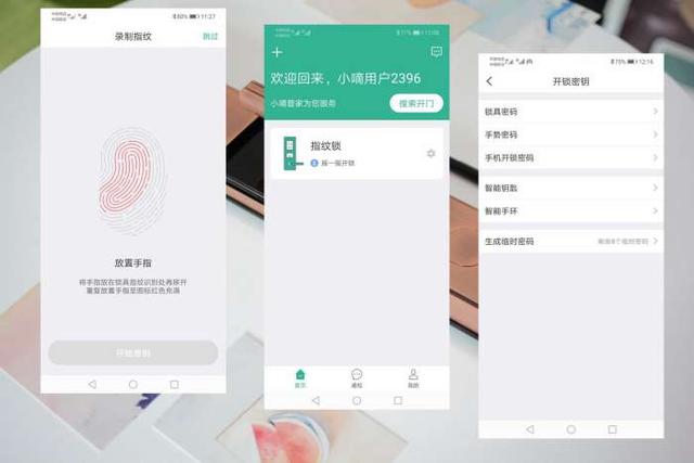 德施曼指紋鎖怎么樣（德施曼小嘀指紋鎖T91評(píng)測(cè)）(22)