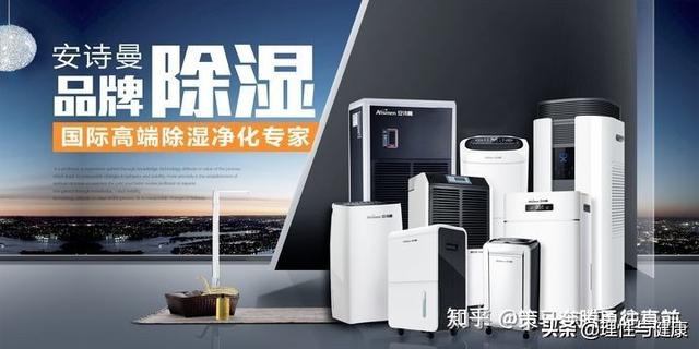 工業(yè)除濕機品牌有哪些（工業(yè)除濕機十大品牌排名推薦）(3)