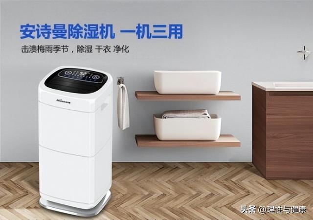 什么品牌除濕機(jī)效果最好（除濕機(jī)十大品牌排名）(2)