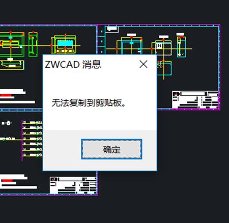 cad不能復(fù)制粘貼是怎么回事（CAD圖紙無法復(fù)制和粘貼解決方法）(1)