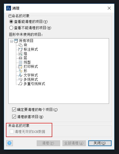 cad不能復(fù)制粘貼是怎么回事（CAD圖紙無法復(fù)制和粘貼解決方法）(2)