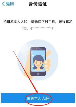 如何激活電子社保卡（醫(yī)保電子憑證激活領(lǐng)取方法）(7)