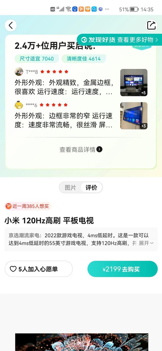 電視什么品牌最好排名前十名（2022年口碑好的電視品牌及型號(hào)匯總）(3)