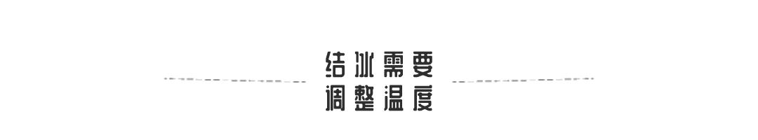 海爾冰箱冷藏室結(jié)冰怎么回事（冰箱結(jié)冰積水的解決方法）(6)