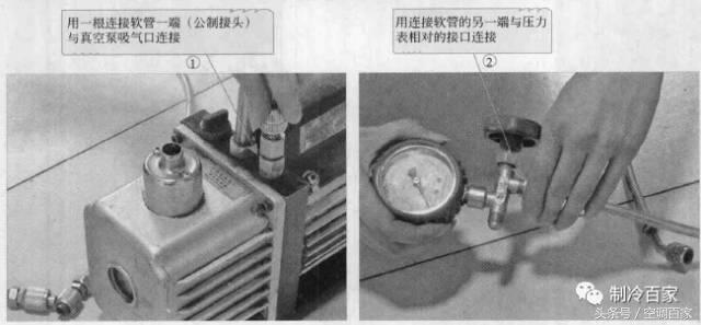 變頻空調(diào)抽真空怎么操作（手把手教你變頻空調(diào)抽真空詳細(xì)過(guò)程）(7)