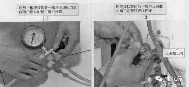 變頻空調(diào)抽真空怎么操作（手把手教你變頻空調(diào)抽真空詳細(xì)過(guò)程）(8)