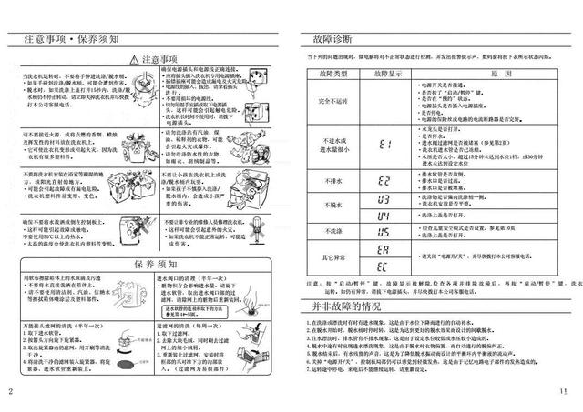 洗衣機壞了怎么修（洗衣機維修技巧和注意事項）(1)