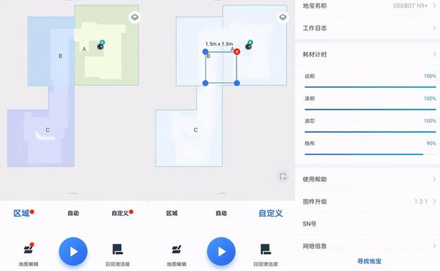 科沃斯n9+怎么樣（科沃斯地寶n9+拖地機(jī)器人深度測評）(20)