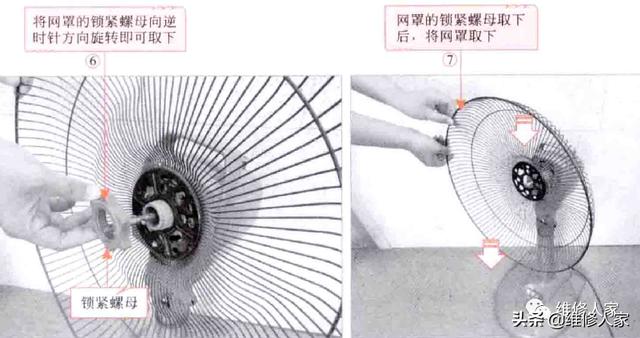 風(fēng)扇怎么拆開清洗（電風(fēng)扇的拆裝操作方法）(3)