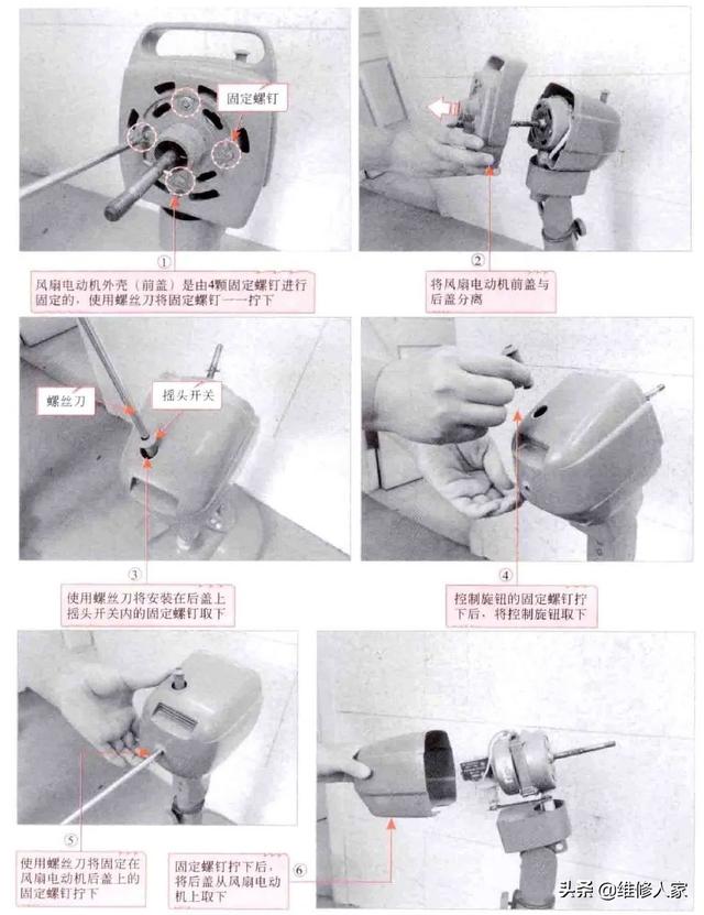 風(fēng)扇怎么拆開清洗（電風(fēng)扇的拆裝操作方法）(5)