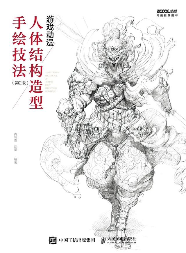 人體的結(jié)構(gòu)圖部位名稱 器官（簡單的人體結(jié)構(gòu)圖大全）(39)