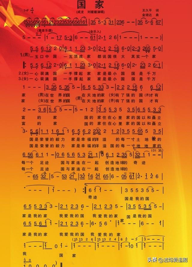 關(guān)于歌唱祖國的歌曲有哪些（幼兒園常放的10首愛國歌曲）(11)