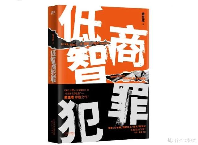 中國推理小說推薦（15本國產(chǎn)推理佳作）(8)