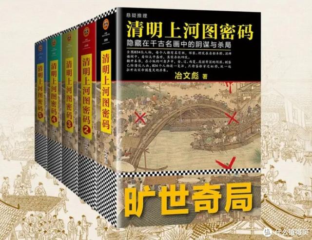 中國推理小說推薦（15本國產(chǎn)推理佳作）(9)